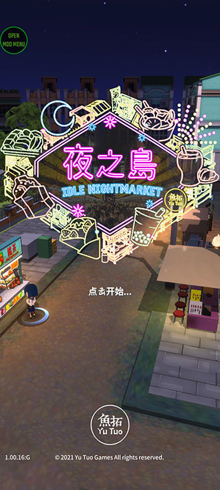 NightMarket
