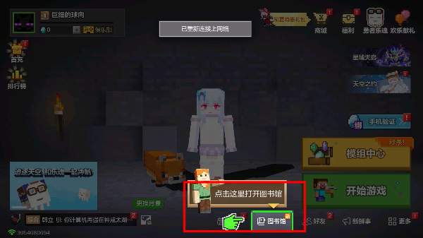 我的世界模组手机版