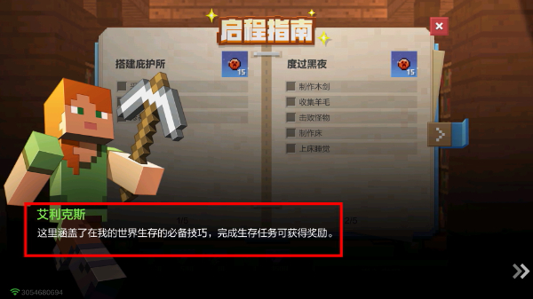 我的世界模组手机版