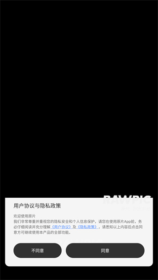 原片