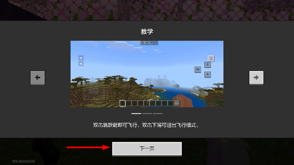 我的世界原版生存
