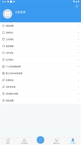 临沂公交