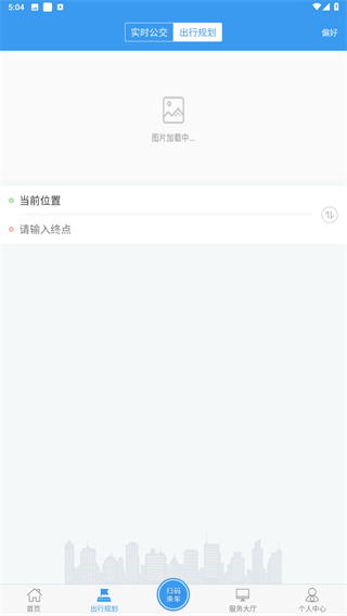 临沂公交