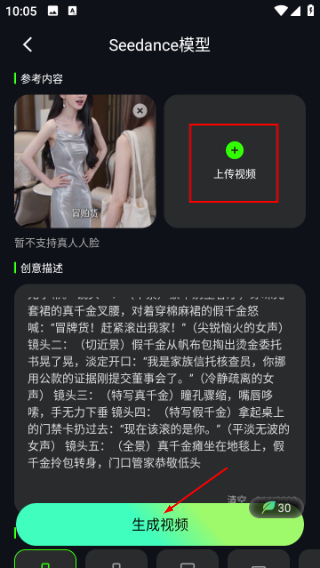 视频特效大师