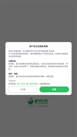 驴充充
