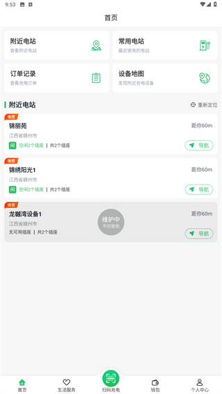 驴充充