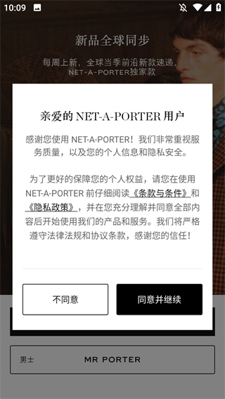 NETAPORTER颇特