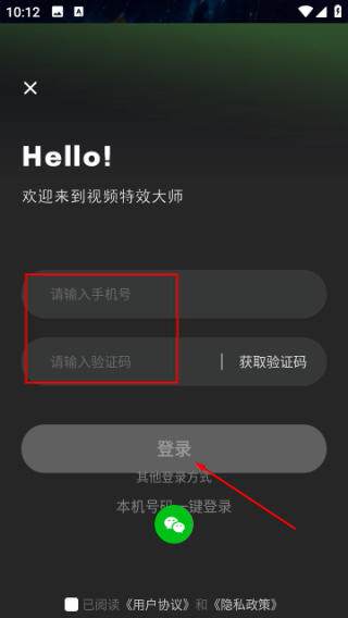 视频特效大师免费版