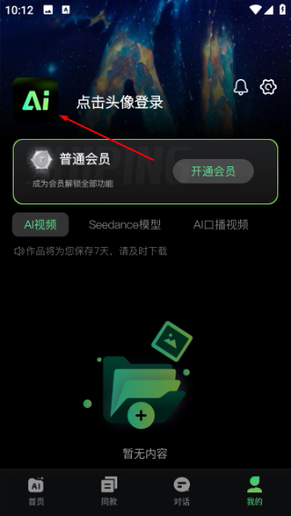 视频特效大师免费版