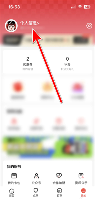 酒小二
