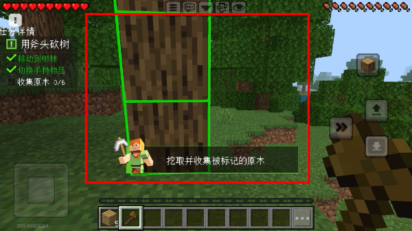 我的世界互通版