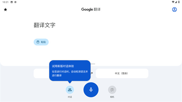 翻译