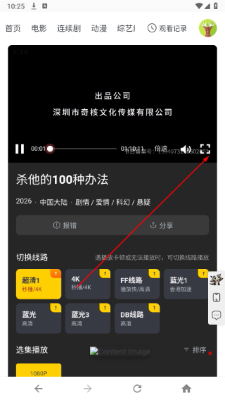 竹子视频正版