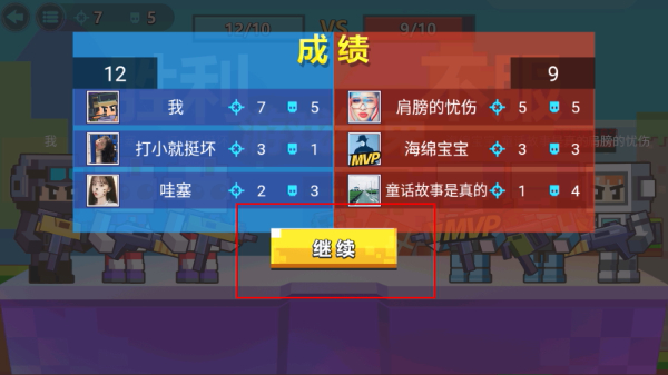 枪战行动重生免广告