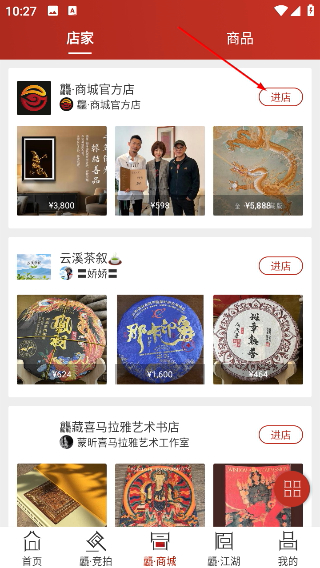 龘藏拍卖