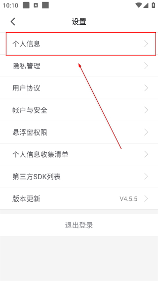 快提词免费版