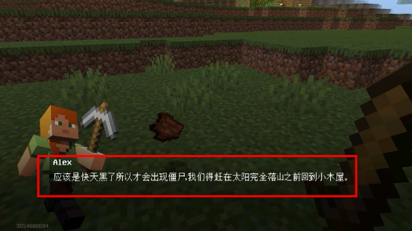 网易我的世界手机版