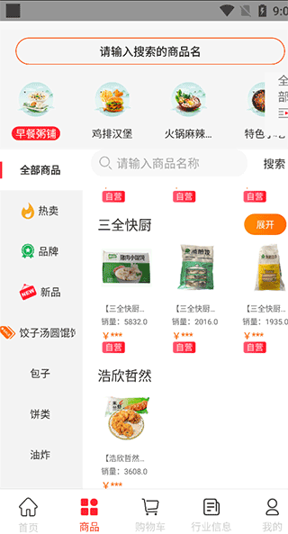 翘歌