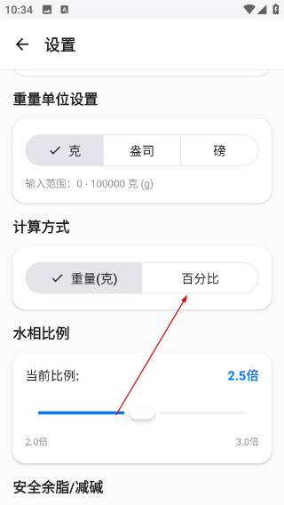 手工皂计算安卓版