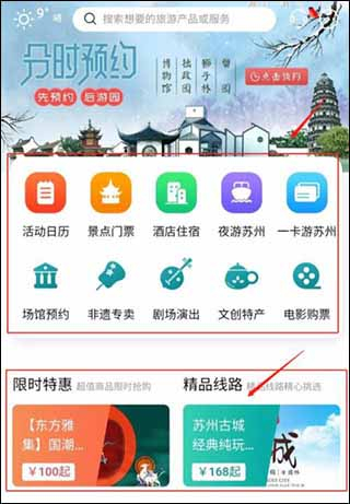 君到苏州