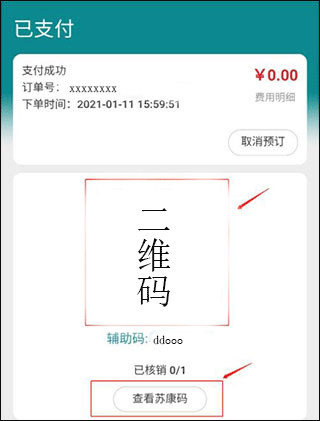 君到苏州