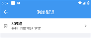 熊猫出行公交