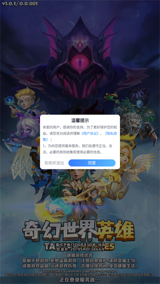 奇幻世界英雄