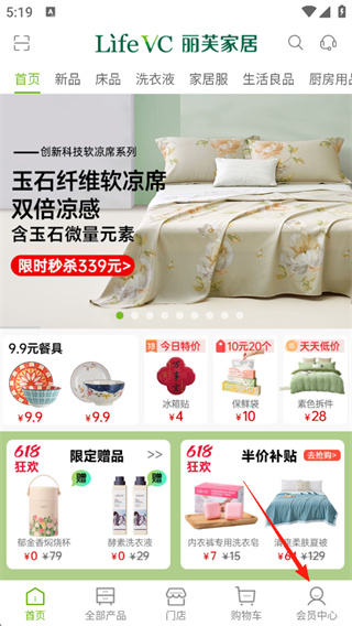 丽芙家居