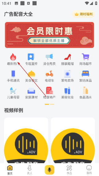 广告配音大全