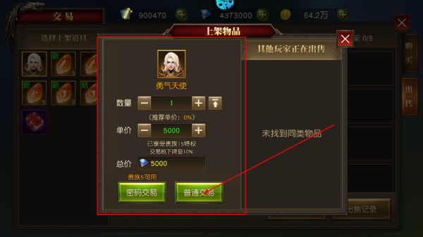 天使纪元手游