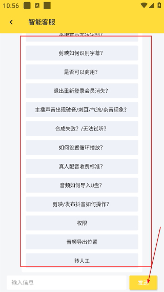 广告配音大全免费版