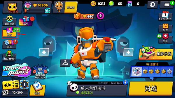 荒野乱斗新英雄礼包通用版