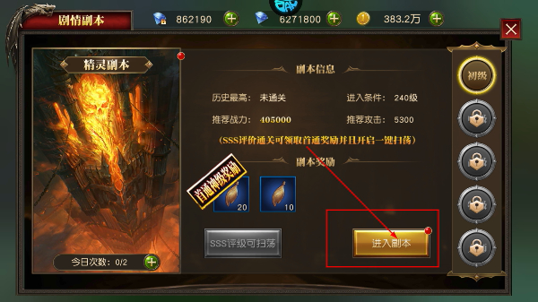 天使纪元