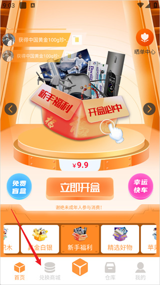 趣盲盒