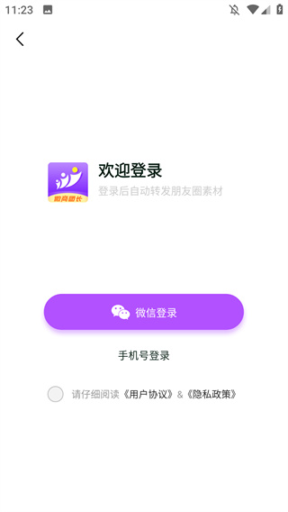 微商团长