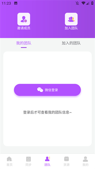 微商团长