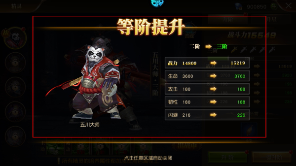 天使纪元手机版