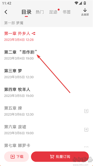 起点读书安卓版