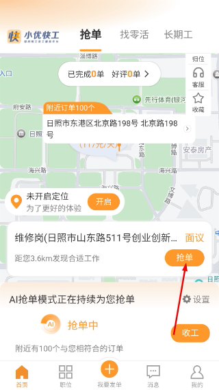 小优快工