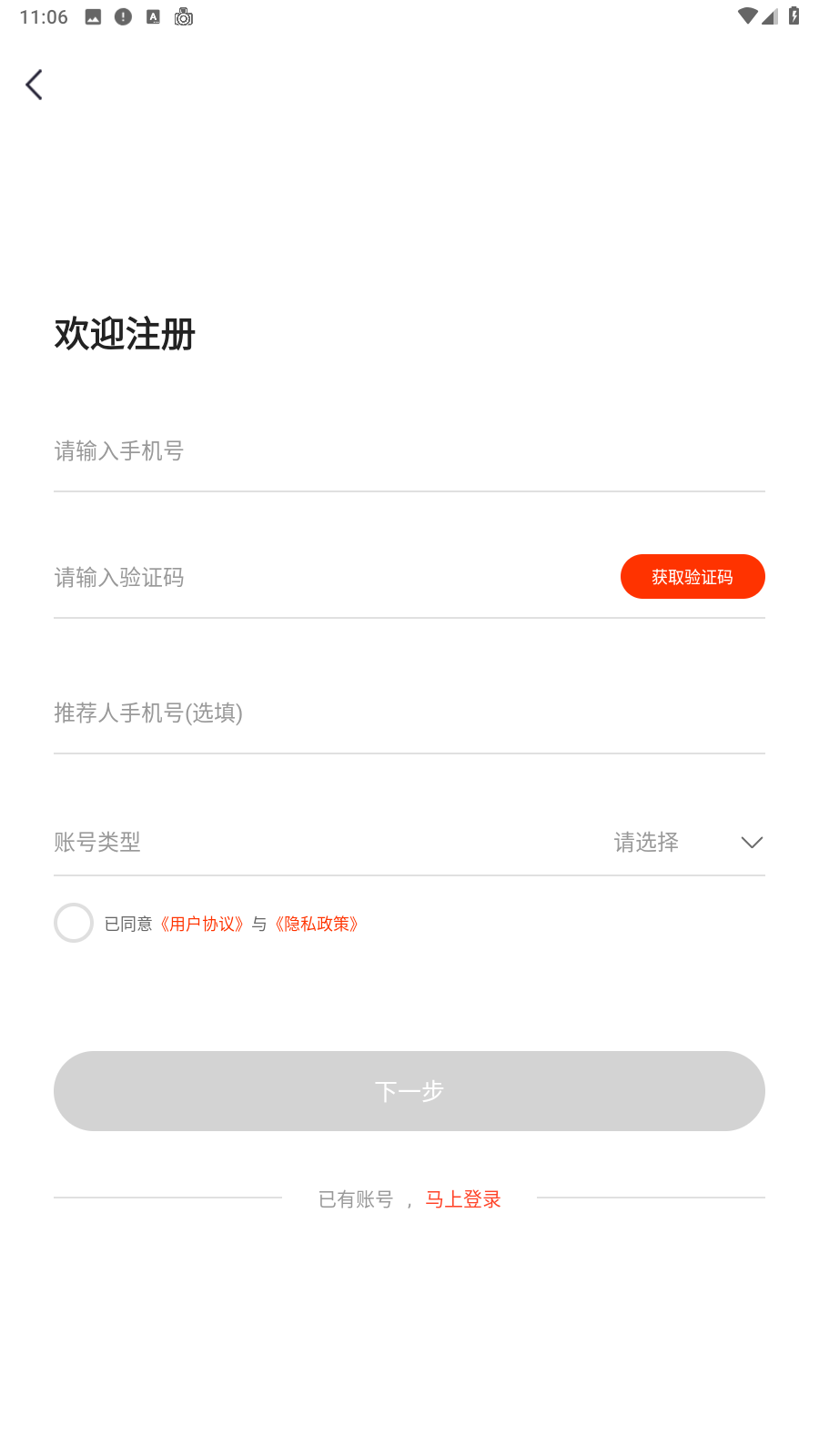 莲菜商城