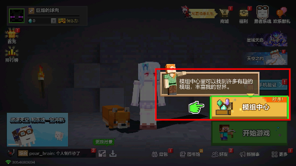 我的世界手机版