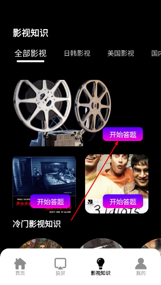 多多追剧安卓版