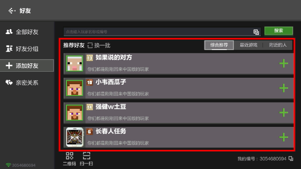 我的世界手机版游戏
