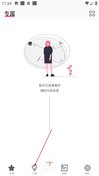 色采