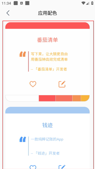 色采
