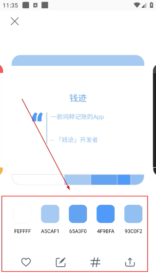 色采