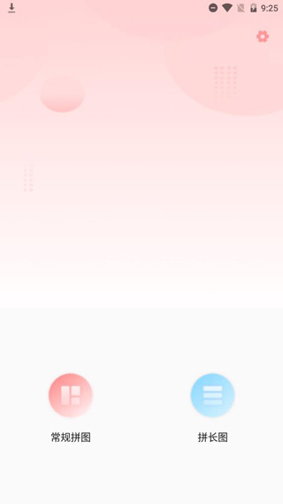 小麻雀拼图