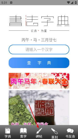 书法大观