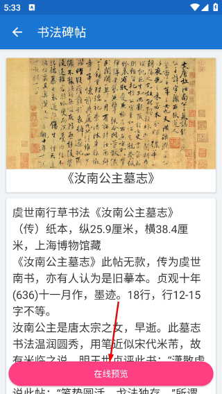 书法大观