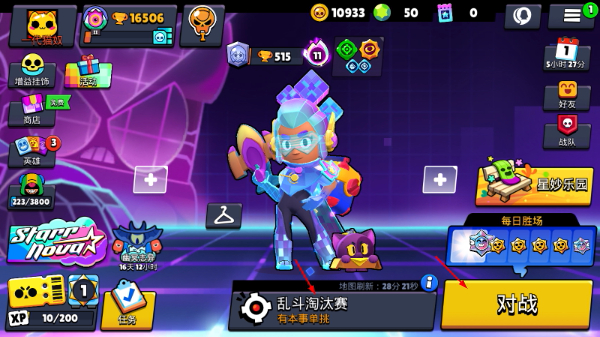 荒野乱斗私人服最新版